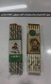 قديمك نديمك childhood memories 90s kids beautiful cats