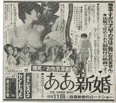 出演映画【５９】「ああ新婚」（２） : キャロル・ベイカー セクシー女優の部屋