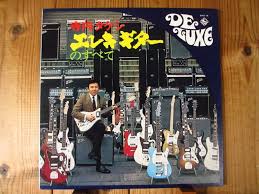 Manage your video collection and share your thoughts. å¯ºå†…ã‚¿ã‚±ã‚· ã‚¨ãƒ¬ã‚­ã‚®ã‚¿ãƒ¼ã®ã™ã¹ã¦ Guitar Records
