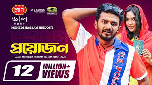 Proyojon | প্রয়োজন | Musfiq R Farhan | Samira Khan Mahi | Eid Natok |  Bangla Natok
