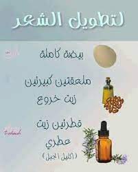 pin by alya on عناية بالوجه والشعر healty hair beauty recipes hair hair care oils