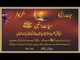 Gudang lagu terbaru, download mp3 gratis 2020. Download Hayat Un Nabi By Hazrat Molana Syed Inayat Ullah Shah Bukhari R A Dawar Chinot Mp3 Mp4 3gp Flv Download Lagu Mp3 Gratis