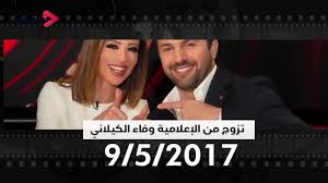 تيم حسن في عيد ميلاده الثالث والأربعين يزداد تألقا Youtube