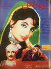 Pakistani film history from 1970