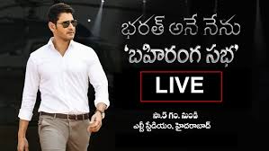 Image result for bharat ane nenu photos