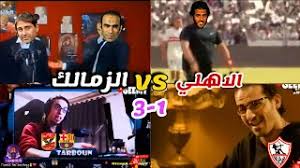 مسلسل العقارات المسكونة sell your haunted house الحلقة 6. ØªØ­ÙÙŠÙ„ Ø¹Ù„ÙŠ Ù…Ø§ØªØ´ Ø§Ù„Ø²Ù…Ø§Ù„Ùƒ ÙˆØ§Ù„Ø§Ù‡Ù„ÙŠ Mp3