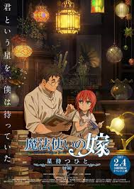 Mahotsukai No Yome Hoshi Matsu Hito Part 2 2017 Imdb Норихиро наганума, ёко канамори, рюта кавахара и др. no yome hoshi matsu hito part