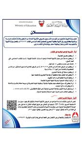 وأطلق رواد مواقع التواصل في السلطنة #اختلاسات_وزاره_التربيه الذي تصدر قائمة أكثر الهاشتاغات انتشارا حاصدا حوالي 25 ألف والإدارية للدولة ووزارة التربية والتعليم، حيث يحرص المختصون بالوزارة على تقديم كافة المستندات والتسهيلات المطلوبة لاستجماع. Moebahrain On Twitter ØªØ¹Ù„Ù† ÙˆØ²Ø§Ø±Ø© Ø§Ù„ØªØ±Ø¨ÙŠØ© ÙˆØ§Ù„ØªØ¹Ù„ÙŠÙ… Ø¹Ù† ÙØªØ­ Ø¨Ø§Ø¨ Ø§Ù„ØªØ³Ø¬ÙŠÙ„ Ù„Ø®Ø±ÙŠØ¬ÙŠ Ø§Ù„Ø«Ø§Ù†ÙˆÙŠØ© Ø§Ù„Ø¹Ø§Ù…Ø© Ù…Ù† Ø§Ù„Ø°ÙƒÙˆØ± ÙˆØ§Ù„Ø¥Ù†Ø§Ø« Ù„Ù„ØªÙ‚Ø¯Ù… Ù„Ø¯Ø±Ø§Ø³Ø© Ø¨Ø±Ù†Ø§Ù…Ø¬ Ø§Ù„Ø¨ÙƒØ§Ù„ÙˆØ±ÙŠÙˆØ³ ÙÙŠ Ø§Ù„ØªØ±Ø¨ÙŠØ© Ø¨ÙƒÙ„ÙŠØ© Ø§Ù„Ø¨Ø­Ø±ÙŠÙ† Ù„Ù„Ù…Ø¹Ù„Ù…ÙŠÙ† Ù„Ù„Ø¹Ø§Ù… Ø§Ù„Ø¯Ø±Ø§Ø³ÙŠ Ø§Ù„Ù‚Ø§Ø¯Ù… 2020 2021Ù… Https T Co T5s5ljko6j