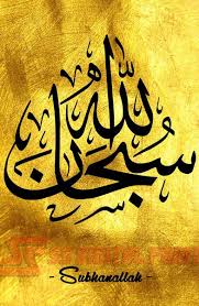 Check spelling or type a new query. 45 Gambar Kaligrafi Subhanallah Gambar Kaligrafi 24