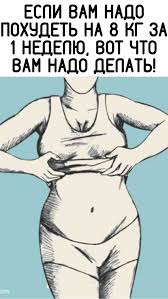 как похудеть быстро на 10 кг за неделю в домашних условиях Pin Na Doske Massazh