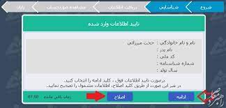 استعلام سهام عدالت با کد ملی و بررسی سهام عدالت چگونه است؟. Ø¢Ø®Ø±ÛŒÙ† Ø§Ø®Ø¨Ø§Ø± Ø¢Ø²Ø§Ø¯Ø³Ø§Ø²ÛŒ Ùˆ ÙØ±ÙˆØ´ Ø³Ù‡Ø§Ù… Ø¹Ø¯Ø§Ù„Øª Ù¾Ø±Ø¯Ø§Ø®Øª Ø³ÙˆØ¯ Ø³Ù‡Ø§Ù… Ø¹Ø¯Ø§Ù„Øª Ù†Ø­ÙˆÙ‡ Ø§Ø³ØªØ¹Ù„Ø§Ù… Ùˆ Ø«Ø¨Øª Ù†Ø§Ù… Ø³Ù‡Ø§Ù… Ø¹Ø¯Ø§Ù„Øª Ø¯Ø± Ø³Ø§Ù…Ø§Ù†Ù‡ Samanese Ir Ø±Ø§Ù‡Ø¨Ø±Ø¯ Ù…Ø¹Ø§ØµØ±