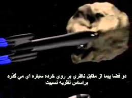 Image result for ‫نظریه نسبیت انیشتین‬‎