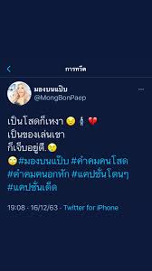 เป นโสดก เหงา เป นของเล นเขา ก เจ บอย ด มองบนแป บ ค าคมคนโสด ค าคมคนอกห ก แคปช นโดนๆ แคปช นเด ด คำคม คำคมคนอกห ก คนโสด