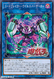 Trading card game (tcg), it is the first set in the ocg's 10th series, following maximum crisis1 and followed by circuit break. Etco Anime Cards From Eternity Code The Organization