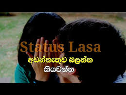 Maybe you would like to learn more about one of these? Download Sinhala Sad Quote Video Downlod Mp4 Mp3 3gp Naijagreenmovies Fzmovies Netnaija