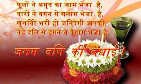 Birthday Poem For Girlfriend In Hindi Happy Birthday Love Images Hindi Birthday Wishes For Daughter Birthday Wishes For Brother Happy Birthday Love Images