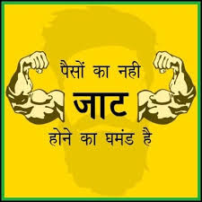 You need a name change card to change your free fire name. Jaat Status For Whatsapp Dp Free Download Goodnightimage Net