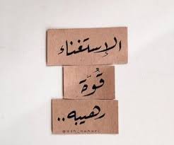 807 Images About مخطوطات On We Heart It See More About كتابات كتابة كتب كتاب مخطوطات مخطوط خط خطوط Love Quotes Wallpaper Words Quotes Arabic Love Quotes