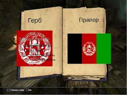 Files are available under licenses specified on their description page. Afganistan Prezentaciya Z Vsesvitniyi Istoriyi