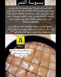 cooking 133ss cooking 133ss instagram photos and videos بسبوسة التمر cooking food drinks dessert food receipes