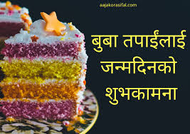 I wish so much that i could be with you today to celebrate your birthday. Birthday Wishes For Father In Nepali