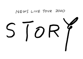 2020年 4月26日 より youtube にて本作の本編映像が期間限定で配信された。. News ãƒ„ã‚¢ãƒ¼ News Live Tour 2020 Story 2021 æ—¥ç¨‹ ã‚°ãƒƒã‚º é…ä¿¡ ã‚»ãƒˆãƒª ãƒ¬ãƒ