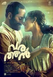 Account Suspended Malayalam Movies Download Full Movies Full Movies Free