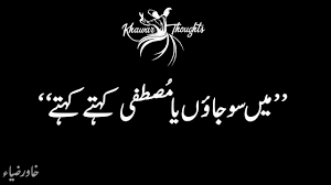 Main so jaon ya mustafa kehte kehte by muhammad owais raza qadri new heart touching naat 2018. Main So Jaon Ya Mustafa Kehte Kehte By Khawar Zia Best Naat Status Best Naat Shaif Youtube