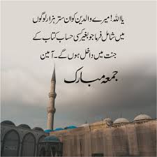 Check spelling or type a new query. Beautiful Jumma Mubarak With Dua Status Images Aim 92