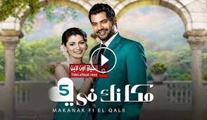 مشاهدة وتحميل مسلسل الدراما التركي منزلي evim 2020 s02 hd الموسم الثاني مترجم للعربية اون لاين وتحميل مباشر. Ù‚ØµØ© Ø¹Ø´Ù‚ Ù…Ø³Ù„Ø³Ù„ Ù…Ù†Ø²Ù„ÙŠ