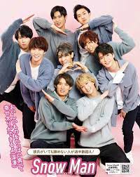 snow man おしゃれまとめの人気アイデア pinterest 大好き 嵐 2021 集合写真 ポーズ スノーマン ラウール