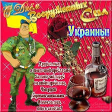 6 декабря отмечается день вооруженных сил украины, который был установлен постановлением верховной рады 6 декабря 1991 года во время принятия закона украины «о вооруженных силах украины». Otkrytki S Dnem Vooruzhennyh Sil Ukrainy Kartinki Pozdravleniya Prazdniki Ukrainy Skachat Besplatno Kartinki Otkrytki Demotivatory Prikoly Skachat Besplatno Shablony Dlya Fotoshopa Fotoshablony