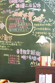 台中好吃的餐廳 日和三一 chalkboard quote art blackboard paint home decor decals
