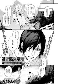 姉体験 アプリで大勢の人に迷惑をかけたことを怒られ、兄にドＳにお仕置きファックされる美少女妹…おっぱいを揉みしだかれながら激しく犯され、中出し調教セックスでマゾ絶頂【みちきんぐ： 姉体験女学寮 最終話 後編】 | エロ漫画の禿 | jp.gazoblock-ek.ru