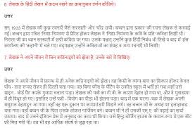 Ncert Solutions For Class 9 Hindi Kritika Chapter 05 03 Solutions Class Hindi