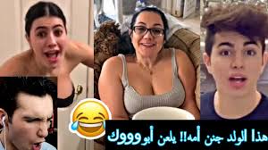 هذا الولد جنن أمه وإخواته بالمقالب كريم غازي Keemokazi Youtube