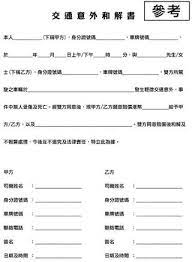 网络举报app下载 中国互联网举报中心 网上有害信息举报专区 网上举报流程 网上举报专区. æ±‚æ„å¤–å¾Œä¸è¿½ç©¶æ›¸ç¯„æœ¬ æ±½è»Šè¨Žè«– é¦™æ¸¯è¨Žè«–å€discuss Com Hk é¦™è¨Ž é¦™æ¸¯no 1