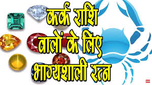 If certain symptoms occur or persist, however, a doctor should be seen for further evaluation. à¤•à¤° à¤• à¤° à¤¶ à¤µ à¤² à¤• à¤² à¤ à¤­ à¤— à¤¯à¤¶ à¤² à¤°à¤¤ à¤¨ Gemstone For Cancer Sign Youtube