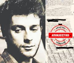 Jun 30, 2021 · η μία υπόθεση αφορά σε μήνυση που είχε κατατεθεί σε βάρος του γνωστού σκηνοθέτη από πρόσωπο που υποστηρίζει ότι βιάστηκε το 2018, ενώ η δεύτερη προέκυψε από την κατάθεση στην 19η ανακρίτρια ενός 24χρονου άνδρα, ο οποίος. Lignadhs 1984 Oi Sygklonistikes Kata8eseis Toy Anhlikoy Kai Ths Mhteras Toy Dikastiko Reportaz