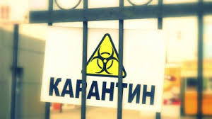 Карантин коюлуучу аймак (айыл, жайыт, ферма, чарба, район) ар бир инфекциялык ылаңдын өзгөчөлүгүнө жана ылаң чыккан жердин ыңгайына жана башка кошумча факторлорго карата аныкталат. Karantin Udaril Po Potrebitelskomu Kreditovaniyu Finansovyj Klub
