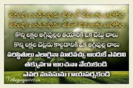 Telugu Quotes Tamil Quotes Bengali Quotes Hindi Quotes Freepossitive Telugu Life Lesson Quotes Good Morning Inspirational Quotes Morning Inspirational Quotes