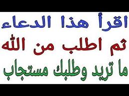 دعاء اخبرنا به الرسول اقرأه ثم اطلب من الله ما تريد وطلبك م ستجاب Youtube