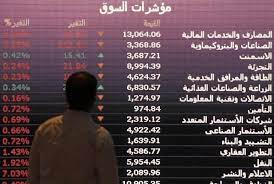 Cele mai importante și mai recente știri ale pieței saudite astăzi, a se vedea noutățile generale ale pieței. Ù…Ø¤Ø´Ø±Ø§Øª Ø§Ù„Ø£Ø³Ù‡Ù… ÙÙŠ Ø§Ù„Ø³Ø¹ÙˆØ¯ÙŠÙ‡ Ø§Ø±ØªÙØ¹Øª Ø¹Ù†Ø¯ Ù†Ù‡Ø§ÙŠØ© Ø¬Ù„Ø³Ø© Ø§Ù„ÙŠÙˆÙ… Alltimefx ÙÙˆØ±ÙƒØ³ Ø¹Ù„Ù‰ Ù…Ø¯Ø§Ø± Ø§Ù„Ø³Ø§Ø¹Ø©