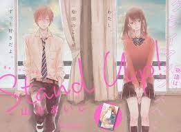 stand up 16 山川あいじ 漫画 イラスト カバーデザイン