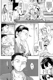ひげなむち コンヨク裏 Comic 快楽天 2016年5月号 中国翻訳