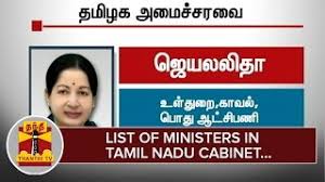 Maybe you would like to learn more about one of these? List Of Ministers In Tamil Nadu Cabinet Thanthi Tv Youtube