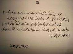 Feb 04, 2019 · ana ilyas is new famous urdu novels writer, she wrote many best famous urdu novels, ana ilyas novel people love to read, there is a lot of people who read ana ilyas novel, who search the ana ilyas novels list, so we are going to share with you ana ilyas new novels list. 19 Peer E Kamil Ideas Quotes From Novels Peer Urdu Novels