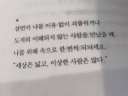 좋은글 좋은글귀 좋은글스타그램 감성글 감성글귀 감성 감성글스타그램 공감글 공감글귀 공감글그램 사랑글 사랑글귀 사랑글그램 명언 명언스타그램 일상 좋아요 Daily Instadaily 일상스타그램 데일리그램 데이트그램 인생 인용구 영감을 주는 인용구 명언