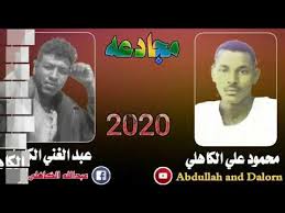 منتديات الراكوبة السودانية alrakoba sudanese forums. Ø§Ù„Ø´Ø§Ø¹Ø± Ø§Ù„Ø¹Ù…Ø¯Ù‡ Ø±Ø´Ø§Ø¯ Ù…Ø­Ù…ÙˆØ¯ 2020 O O Uso O U O O O O O U U O U U O U O U O U O O O O OÂºo U O O OÂªu O O U U O U OÂµuË†oÂª UË†o O U O O U U Uso UsuË†u O OÂª Ø§Ù„Ø´Ø§Ø¹Ø± Ø§Ù„Ø¹Ù…Ø¯Ù‡ Ø±Ø´Ø§Ø¯ Ù…Ø­Ù…ÙˆØ¯ 2020 Yushioc