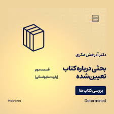 زهرا چناری, نویسنده در آزمایشگاه سعید - صفحه ۷ از ۳۰